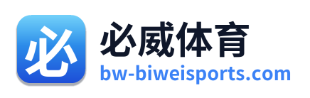必威体育